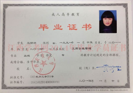 成人高考有用吗?